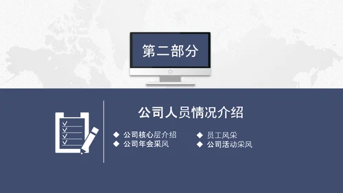 企业公司新员工入职培训PPT模板课件