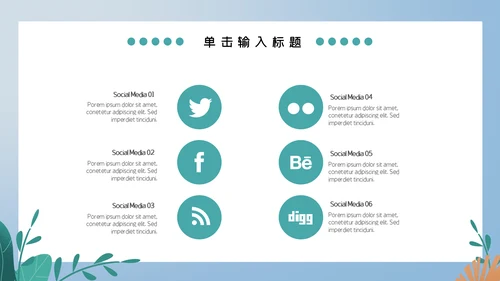 蓝色卡通儿童夏令营计划安排通用PPT模板