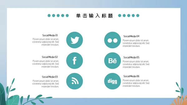 蓝色卡通儿童夏令营计划安排通用PPT模板