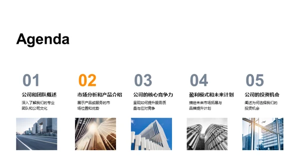 走向卓越的财富之路