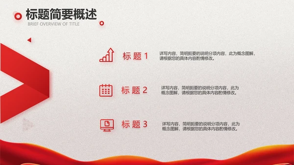 关爱健康预防艾滋病知识讲座动态PPT