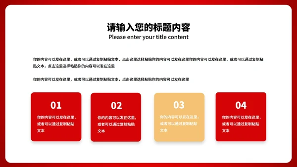 红色中国风锦鲤聚财新年节日PPT模板