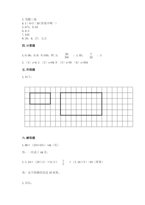 琼海市六年级下册数学期末测试卷精品含答案.docx