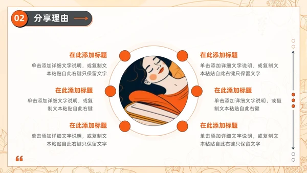 黄色卡通插画描边风读书分享会多读书读好书通用PPT模板