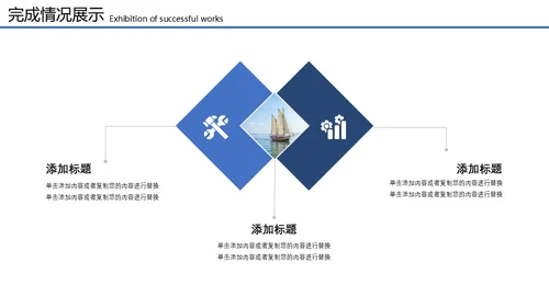 扬帆起航再创辉煌远洋帆船通用PPT模板