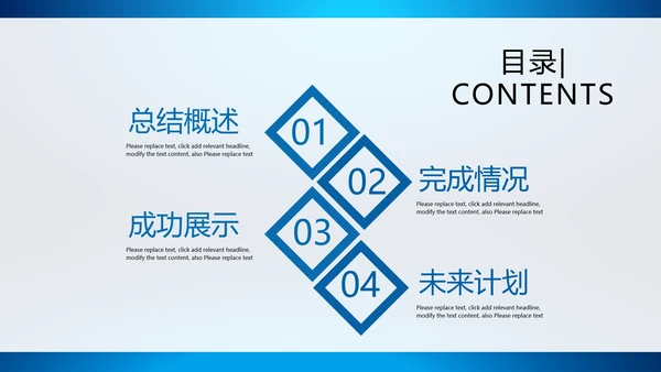 创意智能城市建设动态PPT