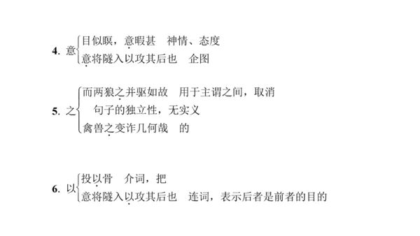 5.14 第五单元知识记诵手册-课件-【大单元教学】2023-2024学年七年级语文上册同步备课系列