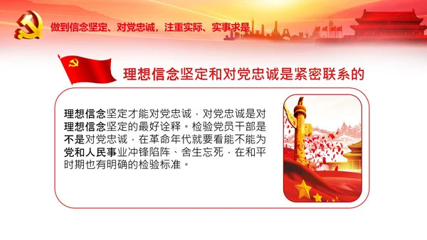 中央党校中青年干部培训班开班式重要讲话PPT