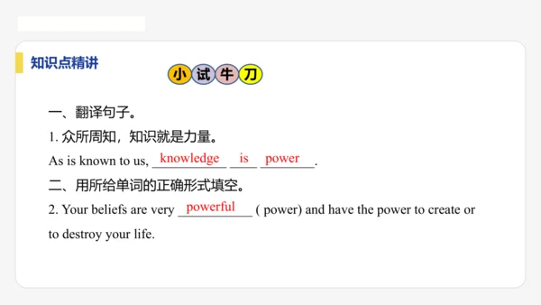 【学霸提优】Unit 3 Family ties  单元复习课件 外研版（2024）英语七上单元归类