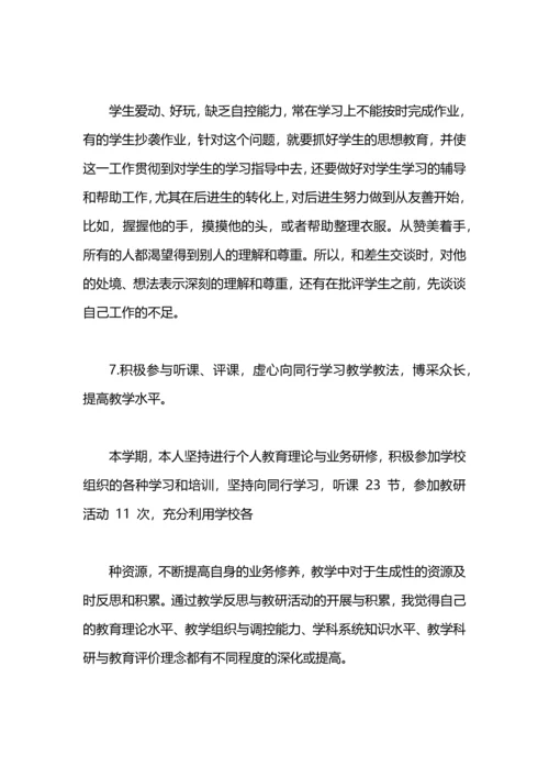 化学教师学期教学工作总结.docx