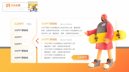 大学校园社团活动招生火箭人生通用PPT模板
