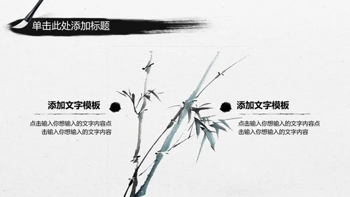 中国风水墨皮影戏传统文化PPT模板