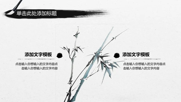 中国风水墨皮影戏传统文化PPT模板