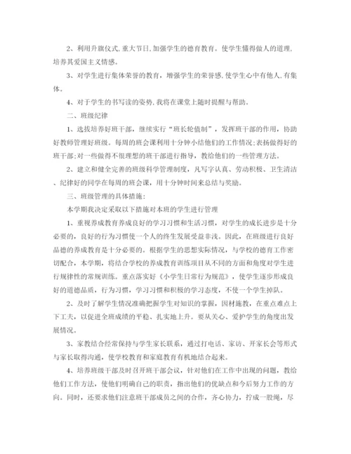 精编之二年级班主任工作总结范文汇总.docx