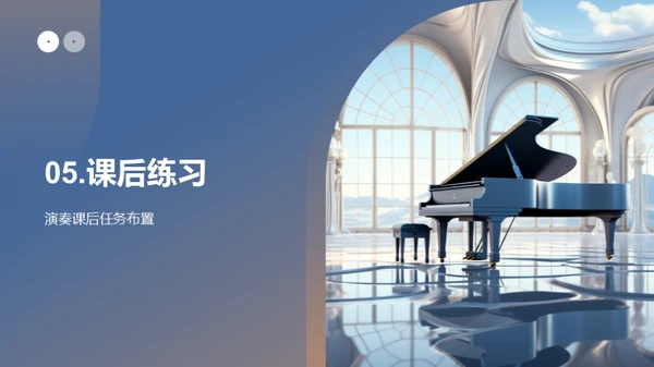 音乐启蒙: 实战演奏之旅