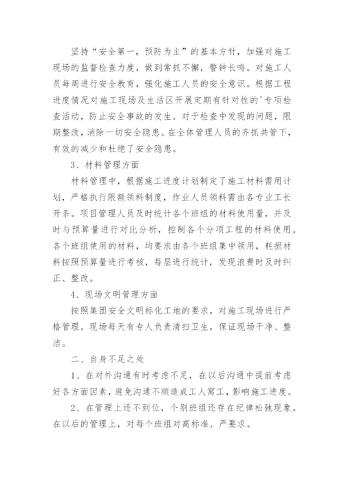 装修装饰工程总结.docx