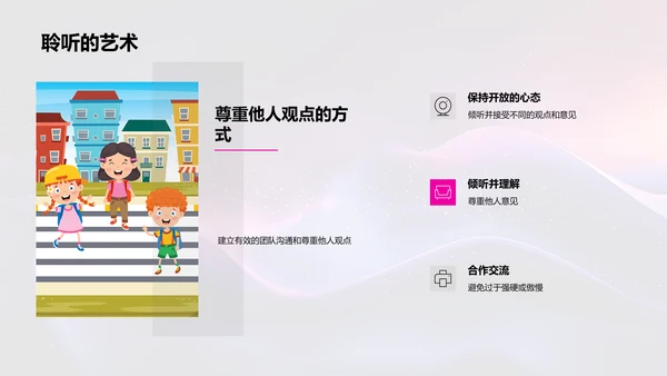 效率与团队培训