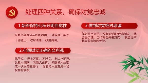 红色党风廉政和反腐斗争工作计划PPT