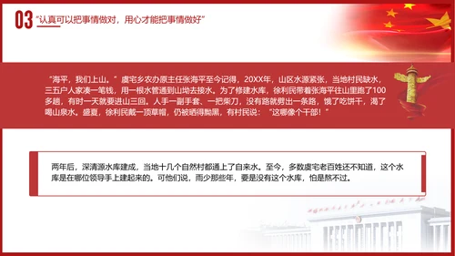 时代楷模徐利民先进事迹党课PPT课件