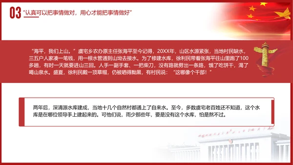 时代楷模徐利民先进事迹党课PPT课件