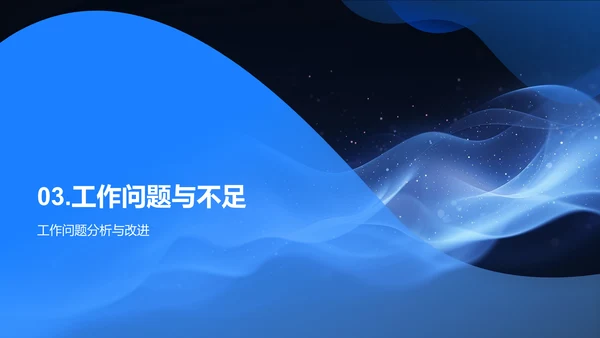 服装部门年度报告PPT模板