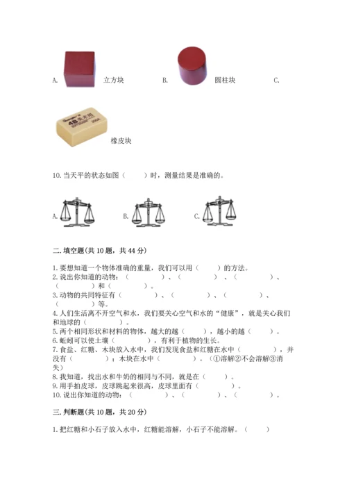 教科版一年级下册科学期末测试卷精品（黄金题型）.docx