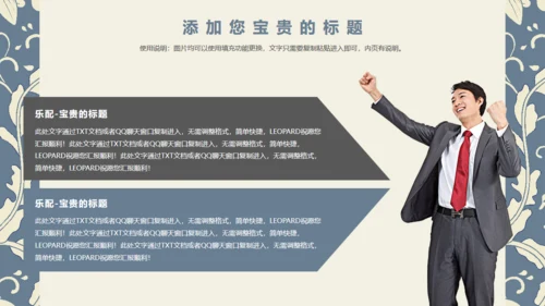中国风青花瓷中式花纹商务通用PPT模板