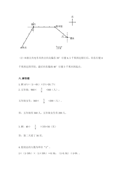 2022六年级上册数学期末测试卷及完整答案（精选题）.docx