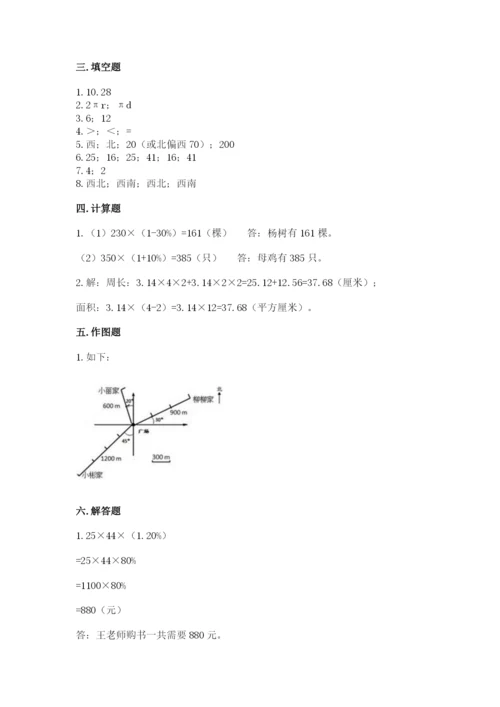 2022人教版六年级上册数学期末卷及答案【精品】.docx