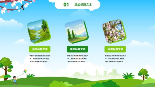 踏春时光,春季旅游踏春出游活动通用PPT