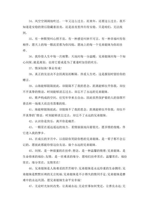 朋友离别赠言范文.docx