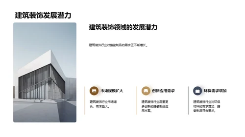 搪瓷时尚建筑之美