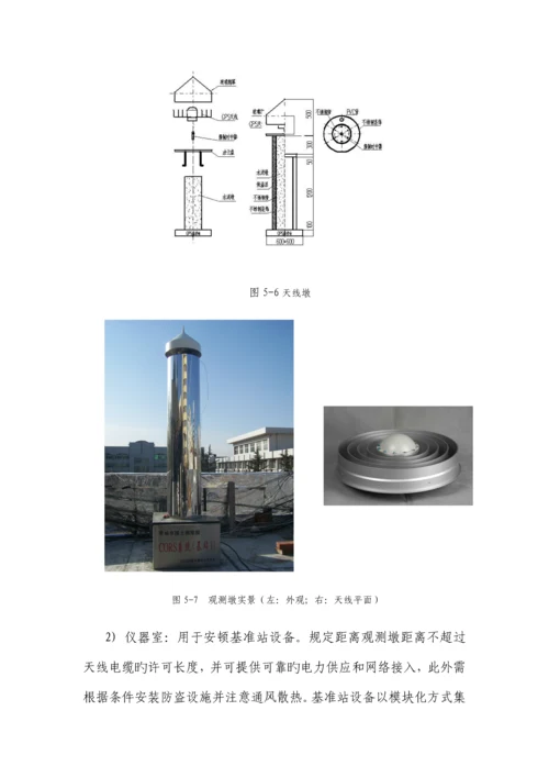 GPS公路测量应用施工工法.docx