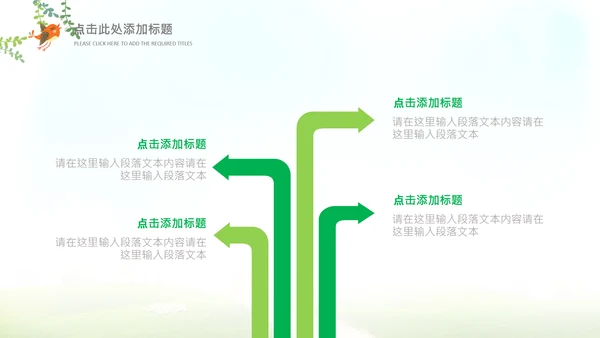 快乐阅读读书分享会阅读分享教育读书日PPT