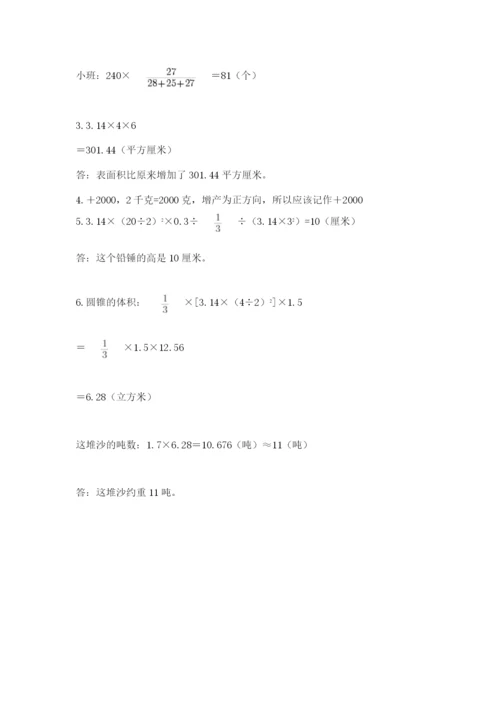 小学毕业班数学检测卷【满分必刷】.docx