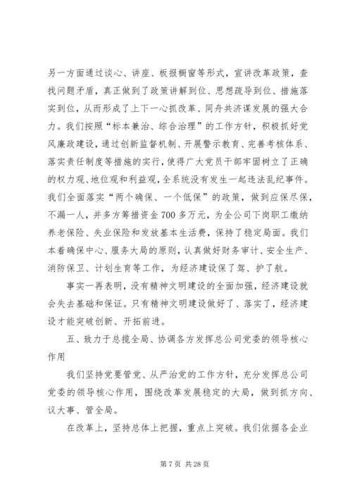 县委经济工作会议讲话 (3).docx