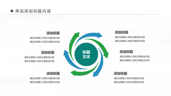 中国民生银行总结工作总结通用PPT模板