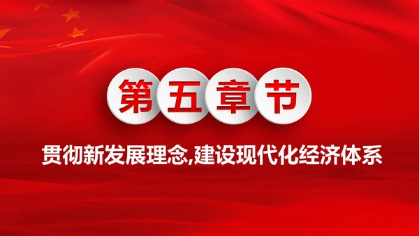 学习十九大精神不忘初心牢记使命ppt模板