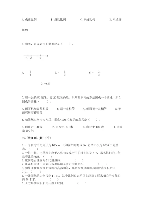 小学六年级升初中模拟试卷含答案【达标题】.docx