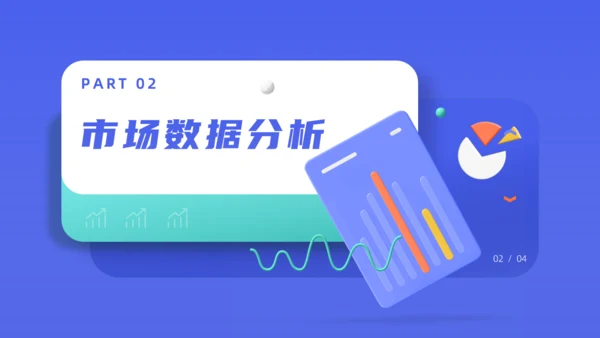 拟物化立年终总结通用PPT模板