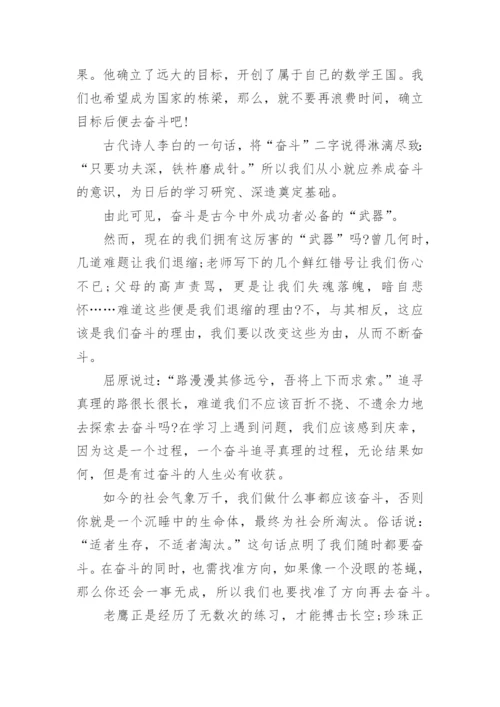 奋斗高三议论文5篇范文.docx