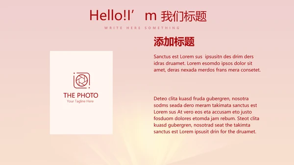 不忘初心砥砺前行入党誓词党政通用PPT动态模板