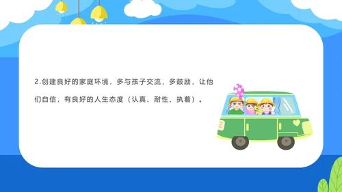 卡通蓝色考试分析暨家长会PPT模板