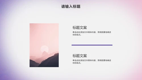 高级渐变流体活动提案PPT模板