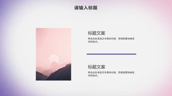 高级渐变流体活动提案PPT模板