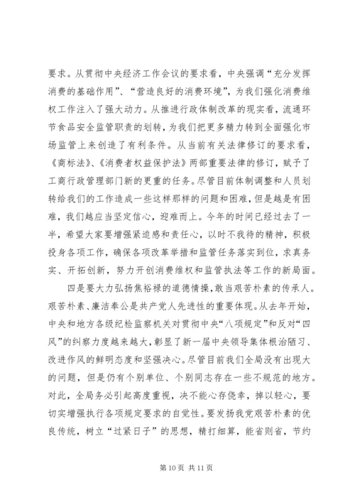 学习焦裕禄精神专题党课讲稿 (2).docx