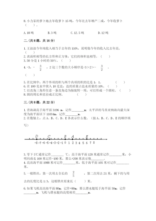 山西省【小升初】2023年小升初数学试卷（精选题）.docx