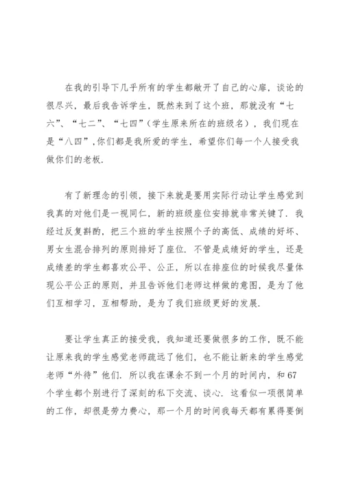 初中班主任的工作总结15篇.docx