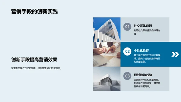 双十二服装营销全攻略