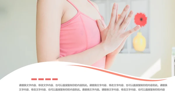 简约时尚瑜伽会馆健身养生培训营销宣传PPT